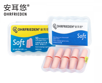 【新品到货】德国安耳悠soft睡眠用Ohrfrieden学生工作防噪音超强防吵隔音耳塞